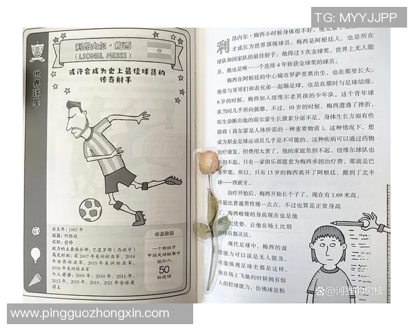 古代足球明星的传奇故事与现代球星的异同探讨 古代足球明星的传奇故事与现代球星的异同探讨